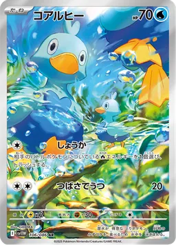 コアルヒー
