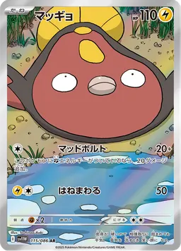マッギョ