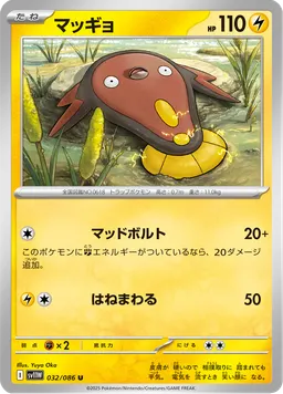 マッギョ