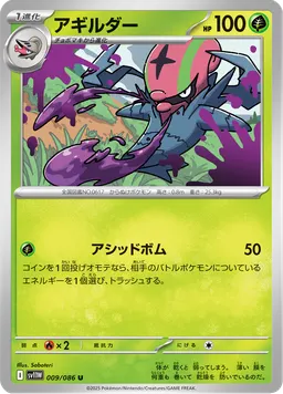 アギルダー