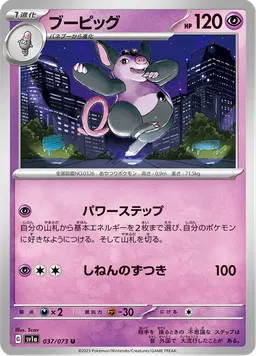 ブーピッグ
