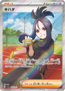 キハダ
