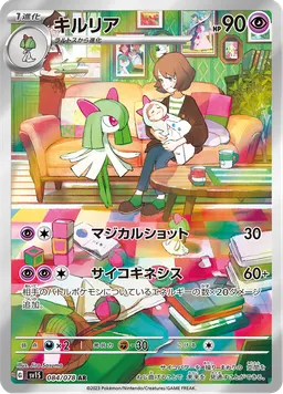キルリア