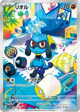リオル