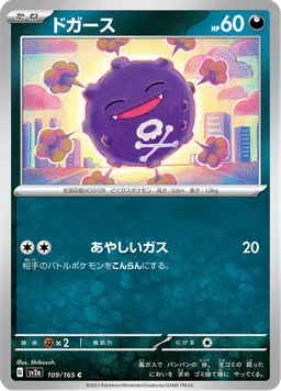 ドガース