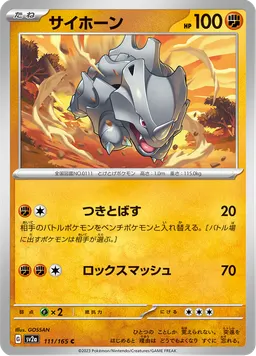 サイホーン