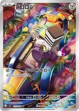 ブロロン
