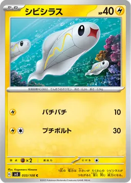 シビシラス