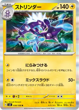 ストリンダー