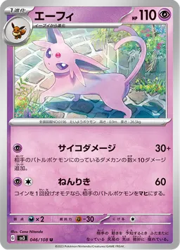 エーフィ