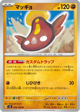 マッギョ