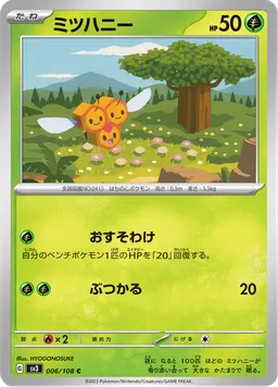 ミツハニー