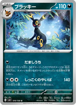 ブラッキー