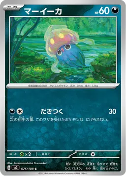 マーイーカ