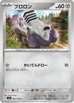 ブロロン