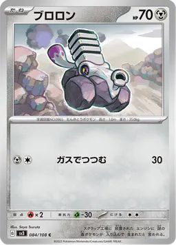 ブロロン