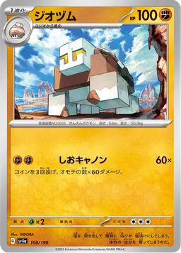 ジオヅム