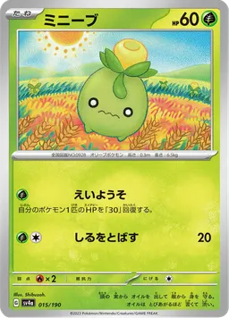 ミニーブ