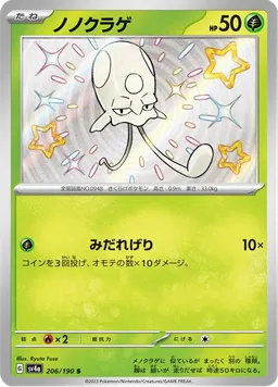 ノノクラゲ