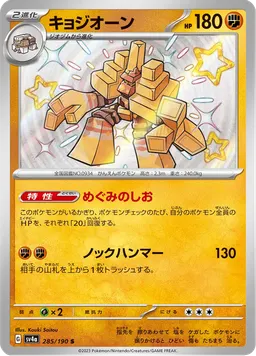 キョジオーン