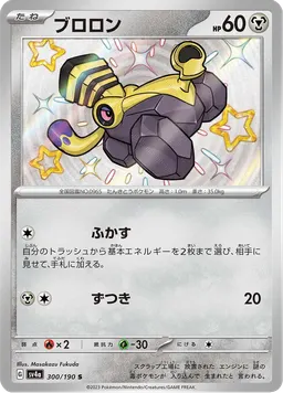 ブロロン