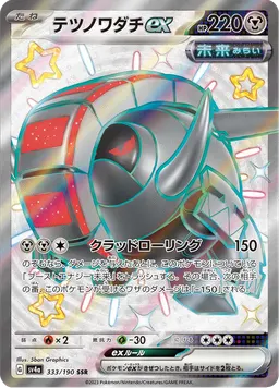 テツノワダチex
