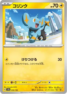 コリンク