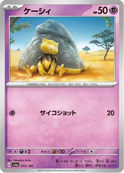 ケーシィ