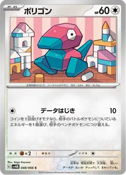 ポリゴン