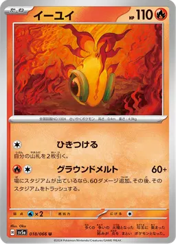 イーユイ