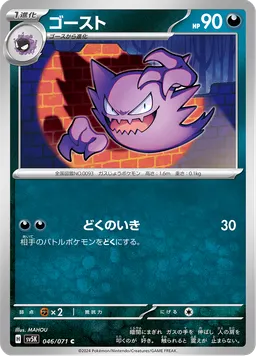 ゴースト