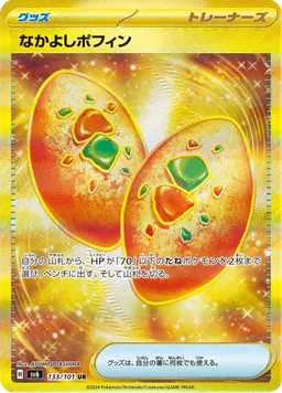なかよしポフィン