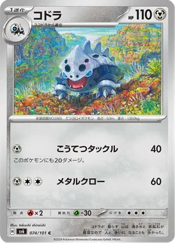 コドラ
