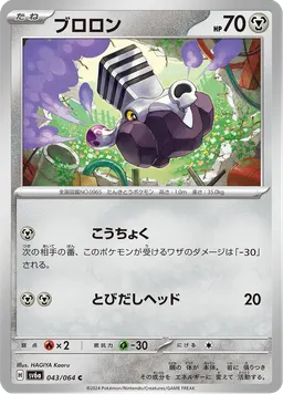 ブロロン