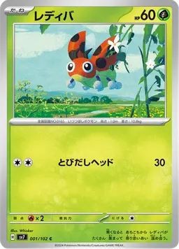 レディバ