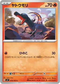ヤトウモリ