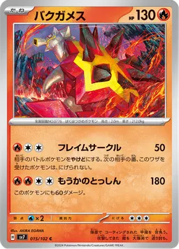 バクガメス