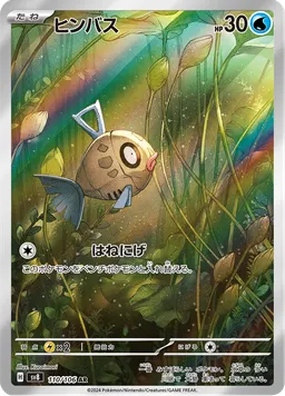 ヒンバス