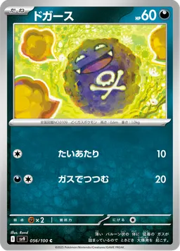 ドガース