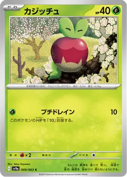 カジッチュ