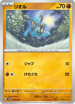 リオル