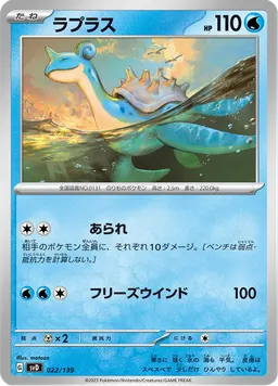 ラプラス