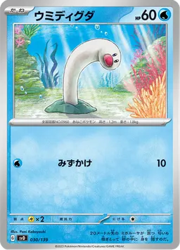 ウミディグダ