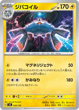 ジバコイル