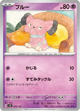 ブルー