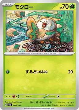 モクロー