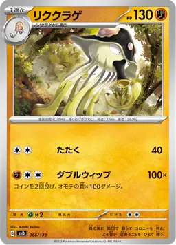 リククラゲ