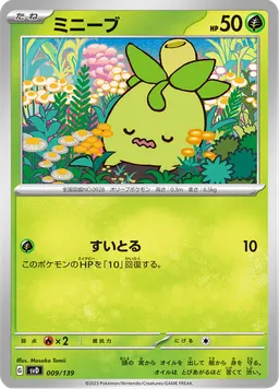ミニーブ