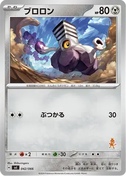 ブロロン