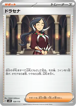 ドラセナ